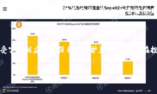 区块链金融诈骗量刑依据是一个复杂而又重要的话题。在当今社会，伴随区块链技术的迅速发展，金融诈骗案件也层出不穷，如何对这些诈骗行为进行量刑就成了法律界需要认真对待的问题。在接下来的内容中，我们将深入探讨这一主题，以期帮助读者更好地理解区块链金融诈骗的量刑依据以及影响因素。

区块链金融诈骗量刑依据是近年来法律界以及科技界关注的焦点。随着数字货币和区块链技术的崛起，新的金融模式和机会不断出现，但其中伴随着的风险也在加剧。这种情况下，法律如何界定这些新兴诈骗行为，如何对犯罪者进行处罚，就成了一个重要的议题。

区块链与金融诈骗的关系

区块链是一个去中心化的分布式账本技术，其最主要的特点是透明、不可篡改和匿名性。这些特性不但促进了金融业务的创新，降低了交易成本，同时也为一些不法分子提供了可乘之机。许多诈骗者利用区块链技术的复杂性和匿名性，实施各种形式的金融诈骗，如虚假投资、ICO诈骗等。他们通过伪造项目，吸引投资者上钩，最终导致投资者的资金损失。

了解这种关系后，我们需要明确的是，诈骗并不由于科技的出现而消失，反而在新的背景下找到了新的表现形式。因此，法律在应对这些新型诈骗时，必须不断适应，才能做到有效打击。

量刑依据的法律框架

从法律上来说，区块链金融诈骗的量刑依据主要包括两个方面。第一方面是诈骗罪的基本构成要件。根据我国刑法的规定，诈骗罪需要具备“通过虚构事实或隐瞒真相，欺骗他人财物”的条件。如果一个人通过虚假的区块链投资项目，骗取他人的资金，那么就能够构成诈骗罪。

其次，量刑还需要考虑犯罪的情节和后果。如果诈骗金额较大，或者造成他人严重的财产损失，那么在量刑时就要加重。而且，如果诈骗行为涉及到多个受害者，或者犯罪人使用了较为复杂的手法进行欺诈，法官在量刑时也会考虑这些因素。

具体案例分析

我们可以通过一些具体案例来了解量刑依据的应用。例如，如果某个诈骗团伙利用区块链技术，虚构一个名为“未来币”的虚假数字货币项目，吸引数百名投资者，总共骗取了数万元人民币，那么涉及的人员将面临何种制裁？首先，从诈骗罪的构成来看，这种行为显然符合“虚构事实”的条件。同时，由于受害者众多且涉及金额较大，法院在量刑时很有可能会从重处罚。

相反，如果一个人仅仅是因为误解区块链项目而轻信投资，最终造成轻微损失，法院可能不会将其视为诈骗罪，而更可能裁定为民事纠纷。这就需要我们在量刑的过程中，仔细判断案件的具体情况。

未来的趋势与挑战

随着区块链技术的不断发展，未来可能会涌现出更多新的诈骗形式。这给法律界提出了新的挑战。律师、法官以及立法者都需要不断学习和适应新的技术，以在审理此类案件时做出更准确的判断。

另一个值得关注的趋势是，很多国家已开始加强对金融科技的监管，以防止诈骗事件的发生。例如，一些国家要求区块链项目在开展ICO前需进行更严格的审核，以确保项目的合法性和透明性。这种监管的加强，虽能在一定程度上降低诈骗犯罪的发生，却依然无法完全消除风险。

受害者应如何自我保护

不是所有的受害者都是无辜的。在面对区块链金融产品时，投资者也需要具备一定的警惕性。首先，进行投资前应了解清楚项目的合法性和技术背景，特别是要查阅一些专业的点评和分析。同时，切勿轻信那些过于美好的回报承诺。如果发现她犯规行为，应及时与相关法律机构联系并寻求帮助，做好自我保护。

总结

综上所述，区块链金融诈骗的量刑依据涉及到法律框架、具体案例分析以及未来趋势等多个方面。法律在应对新兴的金融诈骗时，需要保持敏感，及时调整策略。受害者则应该增强自我保护意识，以避免在投资过程中遭受不必要的损失。只有这样，才能在这个充满机遇与挑战的区块链时代，真正实现安全投资。

区块链,金融诈骗,量刑依据,法律框架,受害者保护/guanjianci  
区块链金融诈骗量刑依据标签将为您提供详细的信息，帮助您掌握相关知识。希望本文能够为您带来一定的启发，帮助您更好地理解这一复杂的话题。