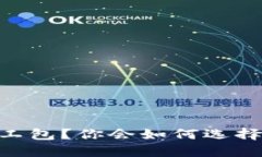 什么是比特派USDT矿工包？你会如何选择最适合自