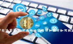 区块链金融小镇建设方案 是一个颇具潜力的讨论
