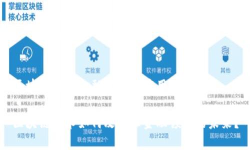 区块链在非金融领域的应用探索

区块链技术如何改变非金融领域的未来？