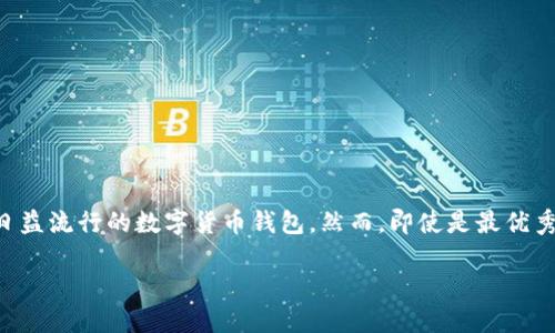 比特派不能登录了，这是什么原因呢？当我们遇到这种情况时，不仅感到困惑，甚至可能对我们的资金安全产生担忧。比特派是一款日益流行的数字货币钱包，然而，即使是最优秀的技术，也可能会遇到问题。那么，如何解决比特派不能登录的问题？下面我们将逐步解析这个问题，同时提供一些实用的解决方案。

比特派登录失败，是什么原因导致的？