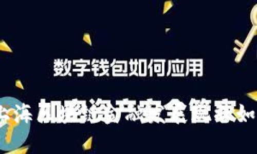 : 上海区块链金融发展现状如何？
