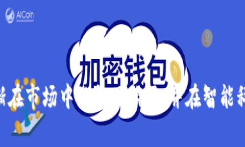B特派是于2015年成立的公司。这是一家主要从事智能硬件及其应用服务的企业。在过去的几年里，B特派逐渐在市场中站稳了脚跟，并在智能科技领域取得了显著的进展。如果你对该公司的产品或服务感兴趣，可以进一步了解它的发展历程和未来规划。
