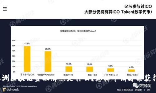澳洲区块链金融牌照是什么？怎样申请才能获得？
