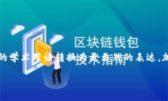 思考一个符合大众和，以关键词为基础，设计引