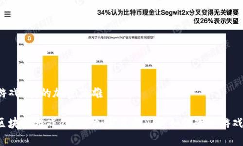 区块链游戏 我的加密英雄

什么是区块链游戏《我的加密英雄》，它如何改变游戏的未来？