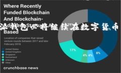 特派钱包 是一种数字资产管理工具，它在近年来