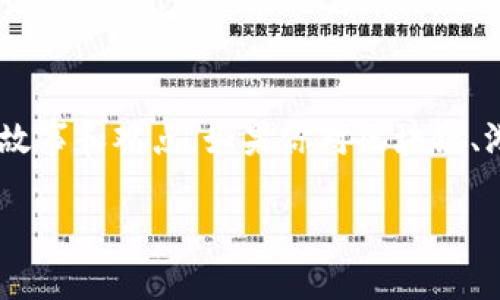 有人玩区块链游戏吗？区块链游戏到底有什么吸引力呢？在这个问题的背后，其实隐藏着不少有趣的故事和观点。如果你对区块链、游戏或者数字资产感兴趣，或者仅仅是想了解一下这个风头正劲的现象，那么就跟我一起深入探讨吧！

区块链游戏：未来的所在，还是昙花一现？