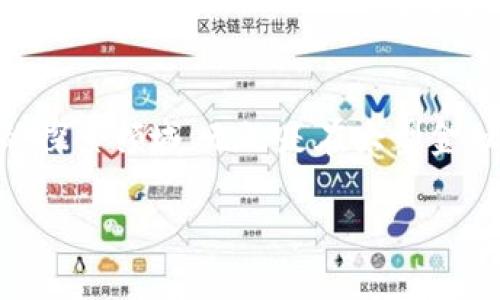区块链与金融应用培训是当今金融行业中一个备受关注的话题。在数字化转型的浪潮中，区块链技术以其独特的分布式账本和不可篡改性，成为了一个热门的探索领域。无论是在大型金融机构，还是在初创企业，区块链技术的应用潜力引发了广泛的讨论，那么它究竟如何改变金融行业的面貌呢？为了更好地理解这一点，我们先来看看这个问题。

区块链如何颠覆传统金融体系？