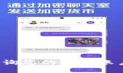如何查询您的BitP账户信息？