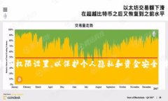 特派钱包（B Wallet）是一款受欢迎的数字钱包，随