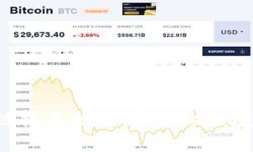 区块链技术如何在金融领域落地？
