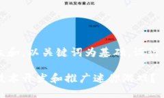 思考一个符合大众和，以关键词为基础，设计引