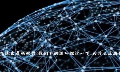 区块链在金融供应链的应用是一个越来越受到关