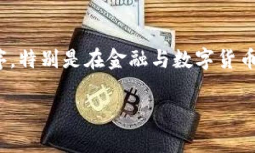 辨别B特派钱包App真假是许多用户面临的一个重要问题。在如今的数字化时代，网络上存在着大量的虚假应用程序，特别是在金融与数字货币领域。为了保护个人财产和信息安全，了解如何识别真伪App变得尤为重要。下面，我们就来详细探讨一下这个话题。

如何辨别B特派钱包App的真实性？