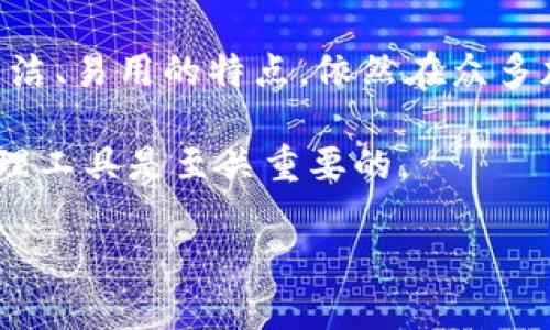   比特派钱包是否仍在运作？ / 

 guanjianci 比特派钱包, 加密货币钱包, 数字资产管理, 区块链技术, 用户体验 /guanjianci 

比特派钱包的基本介绍
众所周知，比特派钱包是一种广受欢迎的加密货币钱包，它支持多种数字加密资产的管理。这款钱包自发布以来，凭借其友好的用户界面和相对安全的存储机制吸引了大量用户。那么，比特派钱包现在还在运作吗？它的功能是否依然强大，用户体验是否依旧良好？在接下来的内容中，我们将详细探讨这些问题。

比特派钱包的历史与发展
比特派钱包的成立可以追溯到比特币刚刚兴起的那段时间。作为一种开源项目，它随着加密市场的发展而不断演进。比特派钱包几乎从一开始就定位于为用户提供安全、简单且高效的数字货币管理工具。在多年的发展中，它陆续增加了对多种主流加密货币的支持，如以太坊、莱特币等。

比特派钱包的现状
近年来，随着加密货币市场的波动和不断变化，比特派钱包是否仍然能够保持其市场地位呢？其实，如果我们通过知乎等社交平台进行调查，用户反馈相对积极，不少用户表示比特派钱包的安全性和使用体验仍然让我非常满意频繁访问。因此，从用户的反馈来看，比特派钱包显然还在活跃，而并非只是昙花一现。

用户体验如何？
在比特派钱包的服务中，用户体验被认为是极为重要的一环。无论是APP的易用性，还是用户的资金安全，都是用户选择这款钱包的原因之一。许多用户在使用后给出的评价是“简单易懂”，“上手快”，“安全可靠”。当然，不同的用户会有不同的需求，有些用户可能更看重钱包的安全性，而有些用户可能更关心钱包的操作便捷性。

比特派钱包的安全性
安全性是用户在选择加密钱包时最担心的一个问题。在比特派钱包中，引入了多重安全措施，比如私钥的本地存储、双重验证以及密码保护等。这些措施在一定程度上确保了用户资产的安全。此外，社区用户也常常分享他们在使用中的安全经验，这无形中也为其他用户提供了安全使用的参考意见。

与其他钱包的对比
与市面上其他加密货币钱包相比，比特派钱包并不是唯一的选择。例如，火币钱包或币安钱包等都有自己的特色和用户群体。比特派钱包之所以能够脱颖而出，除了其良好的用户体验之外，可能还在于它对新用户的友好程度。在数字资产管理中，对于新手用户而言，上手快、学习成本低无疑是更理想的选择。

总结与展望
综上所述，比特派钱包不仅仍然存在，而且在用户体验和安全性方面的表现都得到了用户的认可。虽然加密货币市场千变万化，但比特派钱包以其简洁、易用的特点，依然在众多加密钱包中占据了一席之地。将来，我们期待比特派钱包能够继续推出更新，让用户体验到更好的服务和更高的安全保障。

如果你还在犹豫是否要使用比特派钱包，现在可以通过阅读用户的反馈和各种评测来帮助你做出决定。不管如何，选择一个适合自己的数字资产管理工具是至关重要的。 

这样的内容是否符合你的需求？