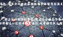 思考一个符合大众和的  b特派钱包是否清退大陆