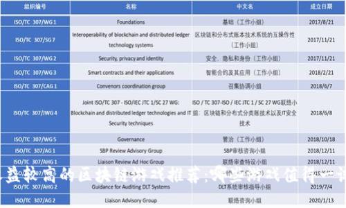 区块链游戏，电脑游戏，游戏产业，虚拟货币，NFT

为什么电脑端的区块链游戏会成为未来游戏产业的趋势？