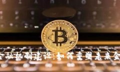 区块链金融机制建设：如何重塑未来金融生态？