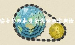 比特派 (Bitpie) 是一款为数字货币爱好者设计的钱