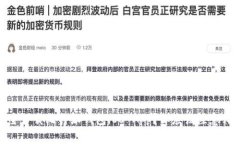 :如何安全下载比特派钱包iOS App？你应该注意哪些