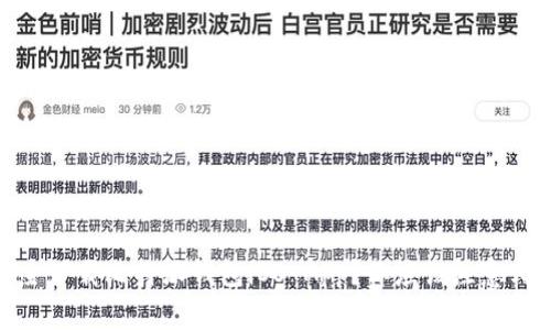 :如何安全下载比特派钱包iOS App？你应该注意哪些事项？