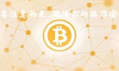 特派和欧易都是涉及数字货币交易的平台。如果