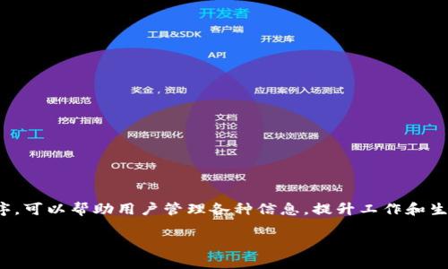 在哪里可以免费下载B特派软件？

下载B特派软件是许多用户在寻找一款便利工具时的首要问题。B特派作为一款功能强大的应用程序，可以帮助用户管理各种信息，提升工作和生活的效率。那么，有没有办法找到安全且免费的下载渠道呢？接下来，我们将探讨如何实现这个目标。

如何安全地下载B特派软件？