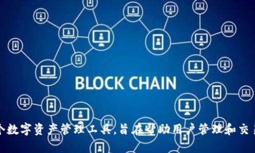 “BitKeep”翻译成中文为“比特保持”或直接音译为“比特库”。这是一个数字资产管理工具，旨在帮助用户管理和交易各种加密货币。如果你需要更多关于BitKeep的具体信息，请告诉我！