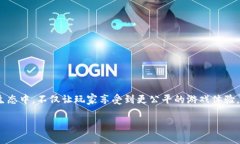 区块链游戏奖励怎么领的是当前许多玩家关注的