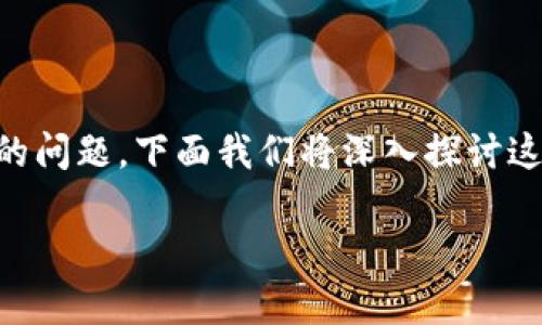 特派钱包要清退吗？这是许多用户心中疑惑的问题，下面我们将深入探讨这一话题，为大家带来详尽的信息分析与解读。

特派钱包是不是要清退？用户该如何应对？