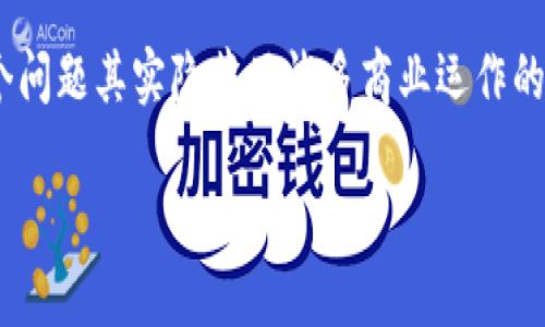 特派（通常是指一种特色商品或服务）在许多人心目中是一个神秘而富有吸引力的存在。那么，为什么特派只能卖不能买呢？这个问题其实隐藏了许多商业运作的秘密，涉及到市场策略、消费者心理以及品牌定位等多个方面。本文将从多个角度深入探讨这个问题，帮助大家理解其中的奥妙。

为什么特派只能卖不能买？揭开商业背后的秘密