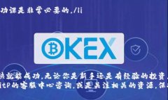 ：如何在BitP平台上购买TRX？你准备好投资了吗？