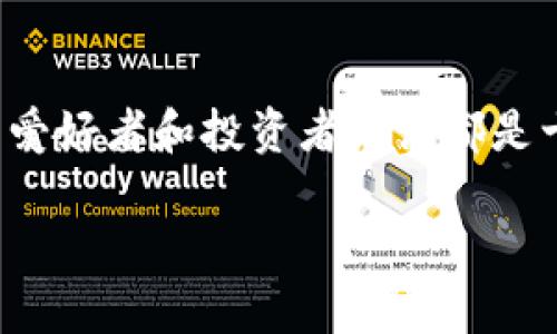 比特派（Bitpie）是一个专注于数字资产管理和交易的平台。了解它的官方网站以及功能，对于数字货币爱好者和投资者来说都是十分重要的。对于大多数用户来说，如何找到比特派的官方网站呢？在本文中，我们将一起探讨这一问题。

如何找到比特派的官方网站？