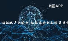 比特派APP是一款备受欢迎的数字钱包应用，它为