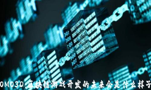
FOMO3D：区块链游戏开发的未来会是什么样子？