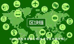 Bitpie钱包需要实名吗？使用它真的安全吗？