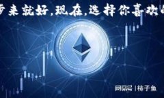 特派要是一个很受欢迎的平台，提供了丰富多样