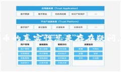 bitp钱包卖币是真的吗这个问题引发了不少人的关