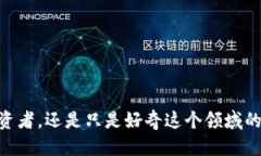 比特派护盾评测比特派护盾是一款在区块链世界