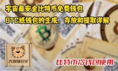 特派钱包是一款备受关注的数字货币钱包，随着