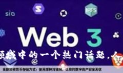 区块链和小金融的结合正在成为现代金融领域中