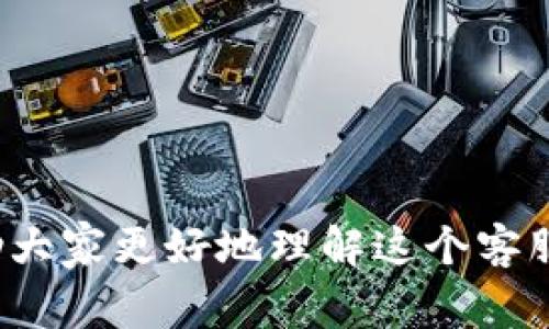比特派客服中心是一个极其重要的平台，尤其对于那些希望顺利进行加密货币交易的用户来说。为了帮助大家更好地理解这个客服中心的重要性和功能，我们将用一个引人思考的问题作为开始：比特派客服中心如何提升您的交易体验？