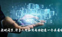 区块链游戏作为一种新兴的数字娱乐形式，近年