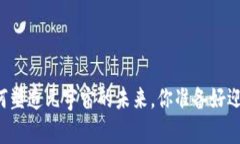 区块链游戏如何塑造元宇宙的未来，你准备好迎