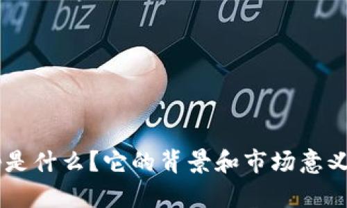 BitKeep是什么？它的背景和市场意义是什么？
