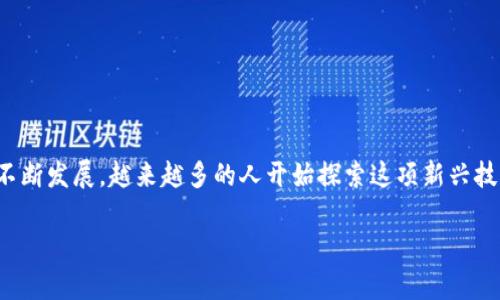 区块链游戏怎么入场？是否还有什么入场门槛？这些问题在最近几年里成为越来越多人关注的话题。随着区块链技术的不断发展，越来越多的人开始探索这项新兴技术带来的机遇，尤其是在游戏领域。那么，今天我们就来聊聊如何迈出这一步，让大家对区块链游戏有一个更清晰的认识。

区块链游戏怎么入场？你准备好了吗？
