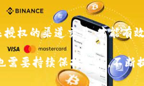 比特派怎么查授权店铺这个话题引起了越来越多用户的关注。面对这样一个问题，大家难免会有不少疑问，比如，授权店铺有什么特别之处？我如何才能找到这些店铺？又或者，比特派的授权店铺与其他店铺有什么不同？这些问题都非常值得探讨。在本篇文章中，我们将逐一揭开这些疑惑，帮助你深入了解比特派的授权店铺。

比特派授权店铺的重要性

首先，我们得先明白，为什么比特派要设立授权店铺。简单来说，这是一种保障机制。比特派是一种拥有众多用户的数字货币钱包和交易平台，随着用户数量的增长，市场上难免会出现一些非授权的店铺，甚至是骗子网站。为了保护用户的资产安全，确保用户能够在安全的环境中进行交易，比特派推出了授权店铺。

授权店铺经过严格的审核和筛选，只有符合比特派标准的商家才能获得授权。这种方式能够保证用户在进行交易时，能够享受到相对较高的安全系数。换句话说，选择在授权店铺进行交易，可以为你的资金安全提供一层额外的保护。

如何查找比特派授权店铺

那么，问题来了，怎样才能查询到比特派的授权店铺呢？其实，这个过程并没有大家想象中那么复杂。你可以通过以下几种方式轻松找到比特派的授权店铺。

首先，最直接的方式就是访问比特派的官方网站。在其官方网站上，通常会有“授权店铺”或“合作伙伴”的专栏，点击进去，你就能看到一个详细的列表，里面列出了所有经过授权的店铺。这些店铺通常会提供更优质的服务，同时，购买的数字货币也会更加安全。

其次，你还可以通过比特派的官方社交媒体平台，比如微博、微信、Telegram等，获取最新的授权店铺信息。比特派团队会定期在这些平台上发布相关信息，并与用户进行互动解答。这样通过社交媒体，你还可以了解其他用户的使用体验，获取更多一手资料。

另外，许多用户在使用比特派的过程中也分享了他们的经验，比如，他们在自己的博客或者社交平台上推荐的某些授权店铺。这种来自于社区的推荐，可以作为你选择店铺的参考，帮助你做出更好的决定。

授权店铺与非授权店铺的区别

了解了如何查询授权店铺，接下来我们就来聊聊授权店铺与非授权店铺之间的区别。非授权店铺虽然看似也提供购买数字货币的服务，但在安全性和服务质量上往往不能得到保障。

在授权店铺中，商家必须遵循比特派的相关规定，包括安全性、服务质量和合规性等等。而在非授权店铺，很可能会出现价格欺诈、虚假宣传或者资金丢失等问题。因此，为了保护自己的资产，不管是新用户还是老用户，都建议优先选择这些经过比特派认证的授权店铺。

如何提高自己的安全意识

虽然选择授权店铺可以提高交易的安全性，但作为用户，自己也要增强安全意识。首先，保持警惕，认清一些常见的骗局。例如，一些不法分子会通过发送电子邮件、消息或者通过社交平台来欺骗用户，声称能够提供比市场价格更优的交易价格，甚至许诺回报等。这些信息往往是具有迷惑性的，用户在面对这些诱惑时一定要保持冷静，不要轻易上当。

同时，定期查看比特派的官方网站，关注最新的安全提示和策略也是非常重要的。比特派会定期发出各种安全操作指南以及如何识别诈骗的建议，学习这些内容，可以帮助用户更好地保护自己的资产。

总结

总的来说，合理利用比特派提供的各类资源，比如官方网站、社交媒体和社区推荐，就能让你更加轻松地查找授权店铺。同时，加强自己的安全意识，不轻信任何未授权的渠道交易，才能有效保障个人资产的安全。无论你是初学者还是已经有一些经验的用户，了解比特派的授权店铺及相关信息都是十分必要的。

比特派怎么查授权店铺这个问题的核心在于如何通过官方渠道确保自己得到可靠的信息，选择正规的交易平台。不过，请务必记住，即便在授权店铺交易，用户也需要持续保持警惕，不断提高自己的安全意识，在数字货币的世界里，安全始终是第一位的。希望本文能够帮助你更好地理解比特派的授权店铺，并做出明智的选择！