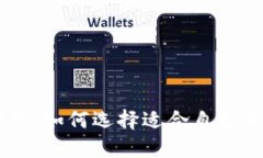 LLG区块链游戏：如何选择适合自己的区块链游戏