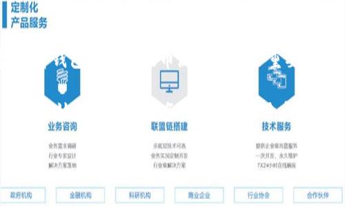 BK钱包怎样提币到欧易？一步步教你轻松操作！
BK钱包, 提币, 欧易, 数字货币, 钱包操作/guanjianci

引言：数字货币的兴起与钱包的重要性
随着数字货币的飞速发展，越来越多的人开始参与到这一市场中。在这其中，钱包作为储存和管理数字资产的重要工具，显得尤为关键。特别是在进行资金转移时，如何将资金从一个钱包提取到另一个平台，比如欧易，成为了不少用户关注的焦点。

什么是BK钱包？
BK钱包是一款方便用户管理数字货币的工具，支持多种类型的数字资产存储和转账操作。它的设计理念是为了让用户能够轻松、安全地进行数字货币交易。用户在BK钱包中可以查看到自己持有的各种数字货币的实时价格和资产状况，非常人性化。

为什么要将币提取到欧易？
欧易是一家知名的数字货币交易平台，因其交易费用低、用户界面友好等优点，受到许多投资者的青睐。在这里，用户可以进行现货交易、合约交易及其他相关的数字资产操作。因此，将BK钱包中的币提取到欧易，可以方便用户进行各种交易、投资和管理。

如何将BK钱包中的币提取到欧易？
好的，接下来就进入到我们真正的主题：如何将BK钱包提币到欧易。以下是详细的步骤：

步骤一：登录BK钱包
首先，你需要打开BK钱包App，输入你的账号和密码进行登录。如果你开启了双重认证，记得准备好你的验证码哦！

步骤二：找到提币功能
登录成功后，找到“资产”或“钱包”选项，点击进入。在资产页面中，你会看到自己持有的不同类型的数字货币。在你想要提取的币种旁边，通常会有一个“提币”或“转出”的按钮，直接点击它！

步骤三：输入提币信息
此时会弹出一个窗口，你需要填写提币的相关信息，比如提币数量和提币地址。提币地址就是你在欧易的账户地址。为了确保资金安全，请务必仔细核对地址是否正确，任何输入错误都会导致资产的损失。

步骤四：确认交易
在输入完信息后，系统可能会要求你进行一次确认。此时，如果你开启了双重认证，记得检查手机或邮箱，输入验证码。这是为了保障你的资金安全，必须严格按照步骤进行。

步骤五：查看提币状态
当你完成提币操作后，可以在BK钱包中查看到提币的状态，通常会有一个“正在处理”或“已完成”的提示。提币的时间根据区块链的确认速度可能会有所不同，但一般情况下，较快就能到账哦！

步骤六：在欧易确认到账
最后，打开你的欧易账户，查看资产是否已经到账。如果长时间未到账，建议你查看BK钱包的提币记录，确认是否出现问题。同时，也可以联系BK钱包的客服咨询，来保障你的资金安全。

注意事项：
在提币的过程中，有几个小细节是需要注意的：
ul
li确认提币地址：无论是提币到任何平台，都一定要仔细核对提币地址，任何错误都有可能导致币的丢失。/li
li注意网络拥堵：有时候因为网络拥堵，提币可能会出现延迟，保持耐心等候即可。/li
li了解手续费：不同平台的提币手续费可能有所不同，建议在操作之前了解清楚，避免无谓的损失。/li
li保持账户安全：尽量使用强密码和开启双重认证，提高账户的安全性，降低资金被盗的风险。/li
/ul

总结和展望
通过上述步骤，大家应该已经对BK钱包如何提币到欧易有了一个全面的了解。数字货币的世界变化万千，了解钱包使用和提币流程是非常重要的。在进行任何投资决策之前，建议大家保持冷静、理性，尽量做好功课。

在未来，随着更多新技术和平台的出现，数字货币的操作将会越来越简单。但无论怎样，保护好自己的资金安全始终是第一要务。希望所有用户都能够在这个行业中获取丰厚的回报，同时也能保持警惕，谨防风险。

如果你还有其他关于BK钱包或者欧易的问题，欢迎随时联系我，我们一起交流！